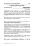 Материалы ОГПУ и НКВД как источник сведений о культуре оккультных организаций
