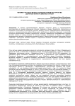 Феномен частного музея в социокультурном пространстве: Дом-музей Юлиана Семёнова в Крыму
