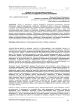 Влияние состава керамических масс на сохранность изделий из пористой керамики