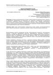 Музеи-заповедники России: историко-культурные особенности