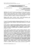 Определение категории «историческое поселение»: проблема принятия «правил игры» на территории исторических поселений федерального значения