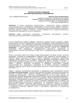 Теория и практика проведения историко-навигационных экспериментов