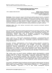 Текстуальная природа песенного текста: культурологический аспект