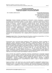 История становления институтов народной культуры абазин XX в.: тенденции, видовая и численная динамика