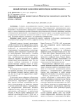 Новый мировой экономический порядок и криптовалюта