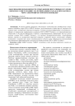 Обоснование необходимости отображения оперативных остатков сырья ПАО «Сибур Холдинг» на региональных складах при закупках через электронную торговую площадку
