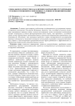 Социальное партнерство как ключевое направление регулирования трудовых отношений в современных условиях функционирования экономики