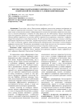 Перспективы и направления развития бухгалтерского учета в Кыргызской Республике в условиях цифровизации