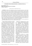 Уточнение определения понятия «Развитие персонала»