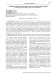 Основные торговые потоки между Российской Федерацией и Ираном: динамика экспорта и импорта