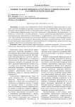 Влияние транспортной инфраструктуры на развитие городской застройки и землепользования