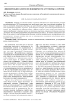 Лицензирование агентов по недвижимости: аргументы за и против