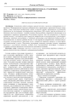 Исследование мотивации персонала с различным опытом работы