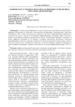 Влияние искусственного интеллекта и цифровых технологий на глобальные диспропорции