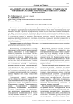Анализ форматов взаимодействия населения и органов власти: современное состояние и перспективы развития в условиях цифровизации