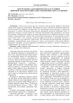Инструменты адаптации персонала в условиях цифровой трансформации: обзор современных digital-решений