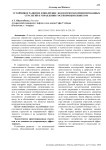 Устойчивое развитие и внедрение экологически ориентированных стратегий в управлении гостиничным бизнесом