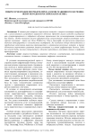 Микросегментация потребителей на основе машинного обучения: обзор методов и российская практика