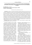 Использование блокчейна и смарт-контрактов для повышения прозрачности и борьбы с коррупцией в системе государственных закупок