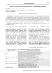 Анализ деятельности конкурентов страховой компании