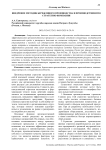 Внедрение методик бережливого производства в производственную стратегию компании