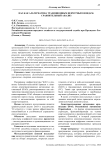 DAO как альтернатива традиционным венчурным фондам: сравнительный анализ
