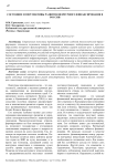 Состояние и перспективы развития венчурного финансирования в России