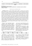 Развитие агропромышленного комплекса Эфиопии на современном этапе