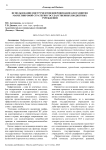 Использование инструментов цифровизации для развития маркетинговой стратегии государственных бюджетных учреждений