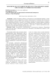 Экономическое сотрудничество Китая со странами Центральной Азии: текущее состояние и перспективы