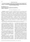 Разработка индивидуальных программ физической активности в процессе междисциплинарной интеграции в обучении физической культуры и информатики
