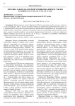 Методика работы над крупной техникой на примере этюдов Ф. Шопена (Op. 10 №3, Op. 10 №5, Op. 10 №12)