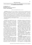 Использование средств аэробики для снижения массы тела в боксе в соревновательном периоде