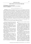 Язык и межкультурная коммуникация