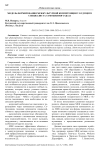 Модель формирования межкультурной компетенции у будущего специалиста таможенного дела
