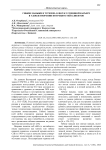 Гибкие навыки в туризме: ключ к успешной карьере в удовлетворении потребностей клиентов
