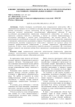 Влияние эмоционального интеллекта на педагогическую практику: как развивать эмоциональные навыки у студентов