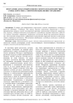 Программно-аппаратный комплекс контроля взаимодействия стопы спортсмена с опорой при выполнении упражнений