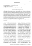 Современная нотация: новаторство или традиция?