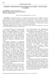 Влияние уровня физической активности на общее самочувствие студентов