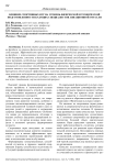 Влияние спортивных игр на уровень физической и технической подготовленности будущих специалистов авиационной отрасли