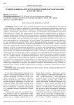 Сравнительный анализ систем хореографического образования в России и Китае