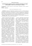Формирование эмоциональной устойчивости военнослужащих, проходящих службу в экстремальных условиях