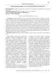 Психология подвига как акта патриотизма личности