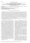 Деструктивная креативность личности: в контексте психологической работы с личным составом ОВД Республики Узбекистан