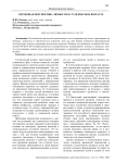 Временная перспектива личности в студенческом возрасте