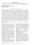 Струйчатая эрозия на пахотных землях в бассейне реки Грязная