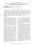 Процесс влияния минеральных удобрений на урожайность и масличность семян подсолнечника