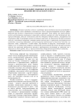 Применение больших языковых моделей для анализа вредоносности характера текста