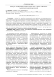 Методы выявления ложных сигналов и искусственных радионавигационных полей